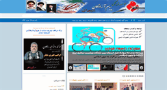 Desktop Screenshot of mfpa-tbz.ir